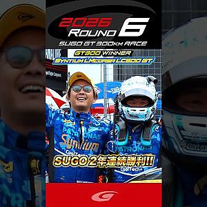 SUGO 2年連続勝利!! GT300 WINNER Syntium LMcorsa LC500 GT